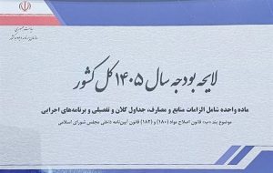 پیش بینی رشد بیش از 40 درصدی بورس در 1405