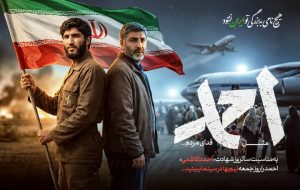 «احمد» جمعه نیمبها اکران میشود «احمد» جمعه نیمبها اکران میشود