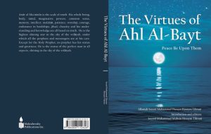 ترجمه انگلیسی کتاب«مناقب اهل‌بیت علیهم‌السّلام» اثر علامه حسینی طهرانی