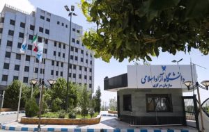 تمدید مهلت ثبت‌نام در ششمین دوره دستیاری آموزشی دانشگاه آزاد اسلامی