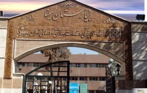 جزئیات پرتاب گاز اشکآور به محوطه بیمارستان سینا جزئیات پرتاب گاز اشکآور به محوطه بیمارستان سینا