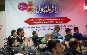 جشن میلاد حضرت علی(ع) در مشهد