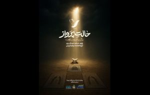 حامد عسگری راوی اعتکاف نوجوانان شد؛ پخش «حالت پرواز» از امشب