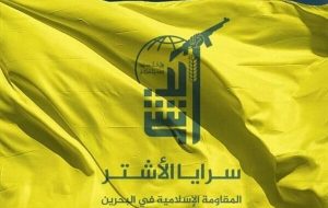 حمایت مقاومت بحرین از رهبر معظم انقلاب حمایت مقاومت بحرین از رهبر معظم انقلاب