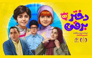 «دختر برقی» مسافر هند شد