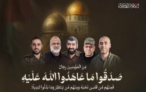 دعوت حماس به اقامه نماز برای فرماندهان شهید قسام