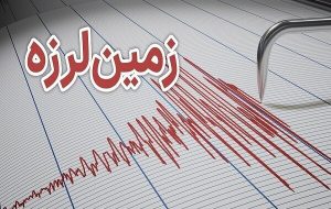 زمین‌لرزه‌ بخش کاریز ‌خراسان رضوی را لرزاند