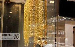 قیمت طلای 18عیار امروز 15دی/ جهش قیمت طلا + جدول و جزئیات