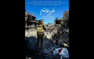 مراسم رونمایی از مستند «نبض در خط مقدم» برگزار می‌شود