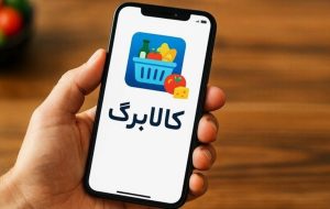 هشدار رسمی پلیس فتا درباره کلاهبرداری کالابرگ
