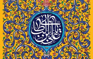 ولادت امام علی(ع) هیئت کجا برویم؟ ولادت امام علی(ع) هیئت کجا برویم؟
