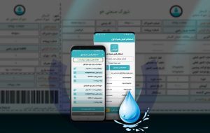 پرداخت یارانه آب به بدمصرف ها ادامه دارد | تعرفه مایه حیات در ۱۴۰۵ چقدر افزایش می یابد؟