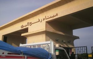 گشایش دوطرفه گذرگاه رفح از دوشنبه آینده گشایش دوطرفه گذرگاه رفح از دوشنبه آینده