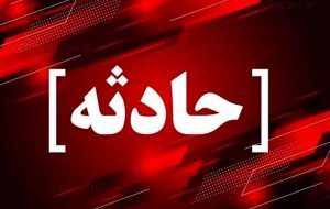 یک فوتی و ۷ مصدوم در سانحه رانندگی محور رشتخوار به تربت حیدریه یک فوتی و ۷ مصدوم در سانحه رانندگی محور رشتخوار به تربت حیدریه