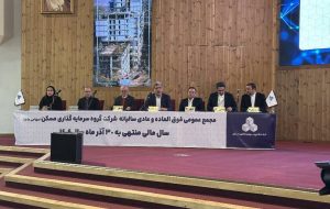 اصلاح اساسنامه ثمسکن در مجمع فوق‌العاده تصویب شد