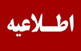 اطلاعیه دانشگاه علوم پزشکی تهران در خصوص درگذشت ۲ دانشجوی پزشکی