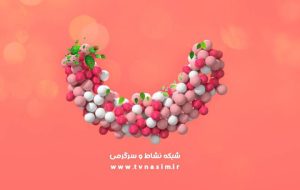 اعلام برنامه‌های رمضای شبکه نسیم