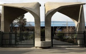 انتشار تقویم آموزشی نیمسال دوم تحصیلی ۱۴۰۵-۱۴۰۴ دانشگاه تهران