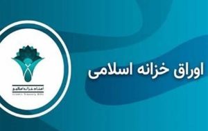 بازدهی اخزا از مرز 40 درصد عبور کرد؛ زنگ هشدار برای بازار سرمایه