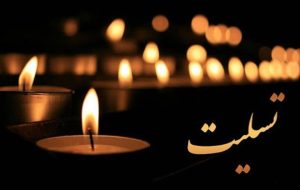 بازیگر مشهور درگذشت/ خبر تلخ برای جامعه هنر