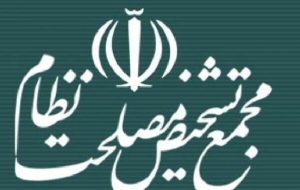 بررسی «توسعه اقتصاد دیجیتال و صنعت بازی» در مجمع تشخیص مصلحت نظام