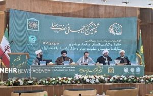 برپایی نهمین پیش‌نشست بین‌المللی کنگره حضرت رضا (ع)