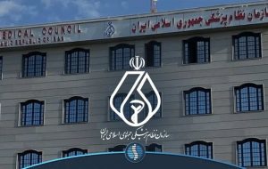 بیانیه سازمان نظام پزشکی پیرامون چهلمین روز شهادت جمعی از هموطنان بیانیه سازمان نظام پزشکی پیرامون چهلمین روز شهادت جمعی از هموطنان