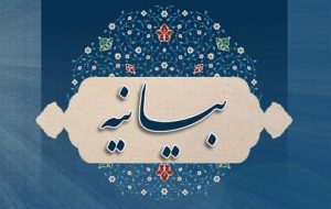 بیانیه کارگران و صنعتگران آذربایجان‌شرقی به حضور در راهپیمایی ۲۲ بهمن