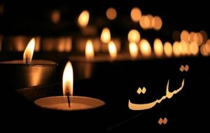 تسلیت رئیس شورای هماهنگی تبلیغات اسلامی به حجت الاسلام قمی