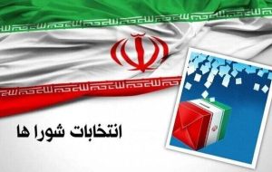 ثبت نام ۲۳۵۶ داوطلب برای شوراهای روستایی و عشایری آذربایجان شرقی