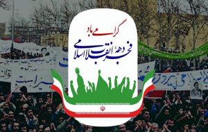 خوشسیما: دهه فجر سرآغاز طلوع اسلام و نقطه عطف تاریخ معاصر ایران است خوشسیما: دهه فجر سرآغاز طلوع اسلام و نقطه عطف تاریخ معاصر ایران است