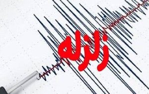 زلزله ۴.۷ ریشتری عسلویه را لرزاند