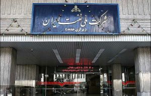 سازوکار پرداخت بدهی شرکت نفت به بانک مرکزی تعیین شد