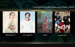 شبکه تماشا نظرسنجی کرد؛ سریال‌ شرقی محبوبتان کدام است؟