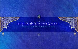 شیطان، اسراف را در لباس «آبروداری» و احترام به مهمان تزئین می‌کند