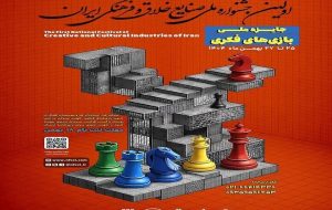 فراخوان «جایزه ملی بازیهای فکری» منتشر شد فراخوان «جایزه ملی بازیهای فکری» منتشر شد