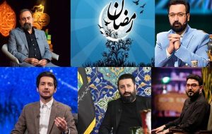 ماه عسل نیست، اما «محفل» هست! / برنامههای رمضانی امسال تلویزیون ماه عسل نیست، اما «محفل» هست! / برنامههای رمضانی امسال تلویزیون