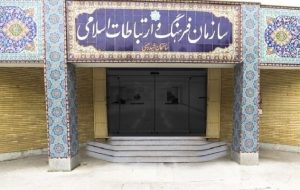 مدیر قرارگاه تولید سازمان فرهنگ و ارتباطات اسلامی منصوب شد مدیر قرارگاه تولید سازمان فرهنگ و ارتباطات اسلامی منصوب شد
