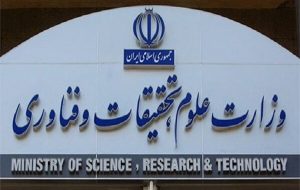 وزارت علوم: پرسش‌های محرمانه در سامانه ایران فویا پاسخ داده نمی‌شود