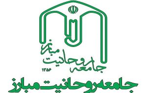 پیام تسلیت جامعه روحانیت مبارز در پی ارتحال آیت‌الله سید مرتضی محمودی