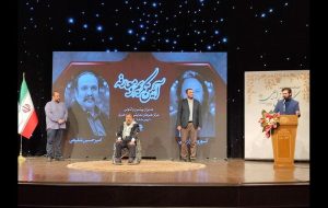 کوروش زارعی تجلیل شد؛ هنرمندی که در خارج بیشتر از ایران طرفدار دارد کوروش زارعی تجلیل شد؛ هنرمندی که در خارج بیشتر از ایران طرفدار دارد