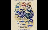 یک نمایش تازه در تماشاخانه‌ ایران‌شهر به صحنه‌ می‌رود