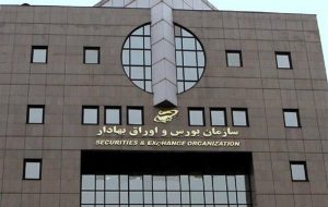 تمهیدات فعالیت بورس در هفته آینده