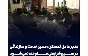 علیزاده در شورای معاونین: مسیر خدمت و سازندگی در هیچ شرایطی متوقف نمی‌شود