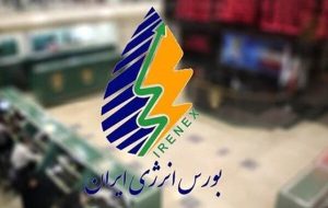 معاملات کالایی در بورس انرژی برقرار شد