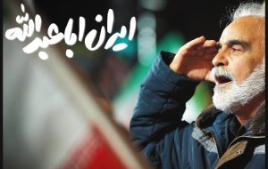 «ایران اباعبدالله» تماشایی شد