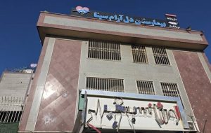 تخلیه ۸ بیمارستان تهران در پی حملات آمریکا و اسرائیل