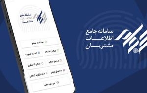 ثبت نام 974 هزار سهامدار در سجام طی سال گذشته ثبت نام 974 هزار سهامدار در سجام طی سال گذشته