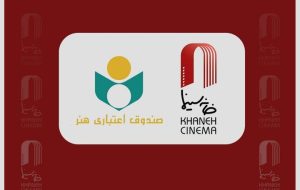 دیدار هیئت رئیسه و مدیرعامل خانه سینما با مدیرعامل صندوق اعتباری هنر