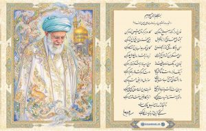 دیری است زآشیانه جدا ماندهای «امین» دیری است زآشیانه جدا ماندهای «امین»